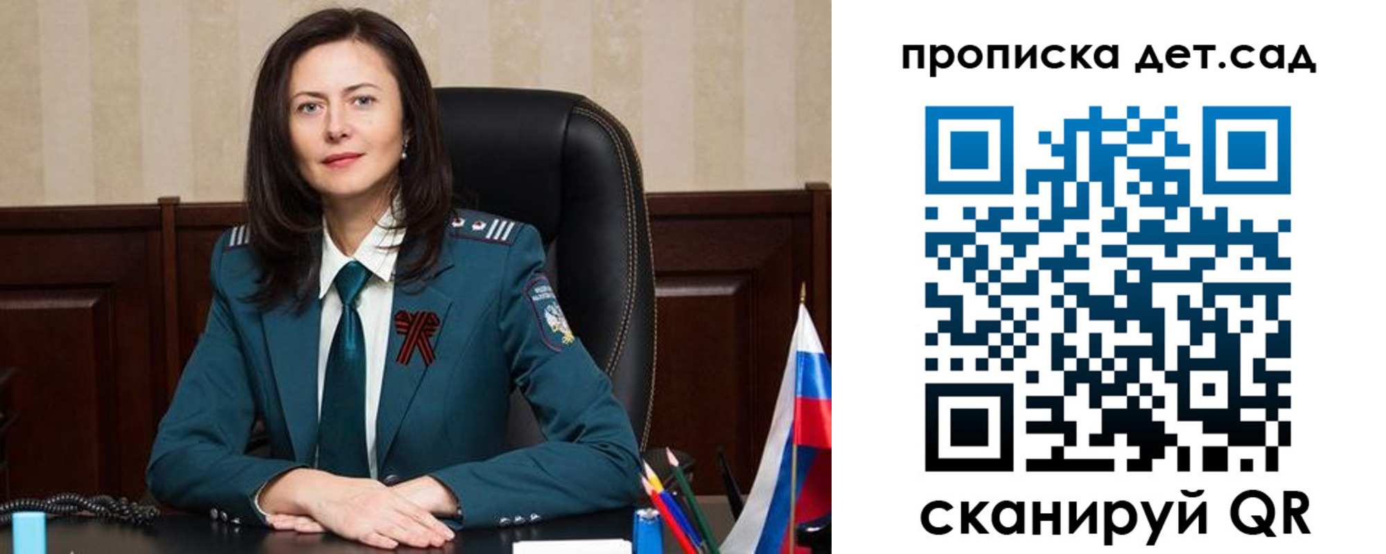 регистрация для школы в Новотроицке