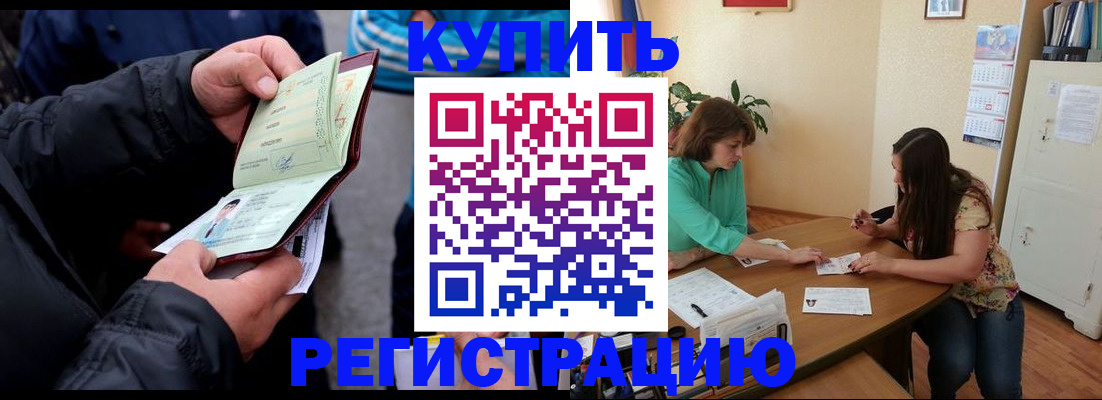 регистрация для дет. сада в Новотроицке