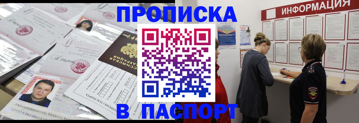 найти адрес прописки в Новотроицке